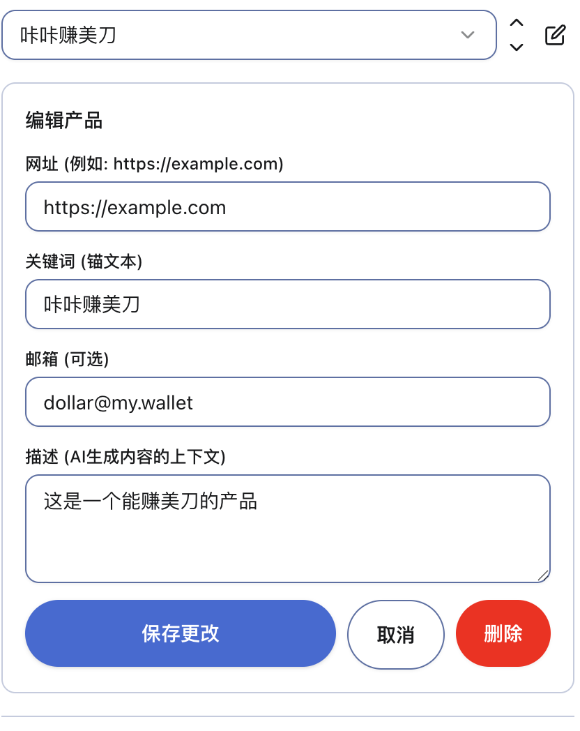 产品管理界面